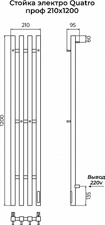 Стойка электро КВАТРО проф1200 КС RAL 9005 матовый TERMINUS Ростов-на-Дону - фото 3