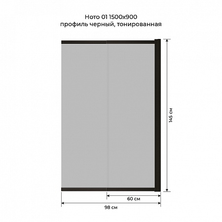 Шторка на ванну слайдер Terminus Ното 01 1500х900 проф.черный, тонированная Ростов-на-Дону - фото 6