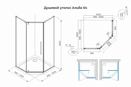 Душевой уголок распашной Terminus Альба 04 1000х1000х2200  трапеция хром Ростов-на-Дону - фото 3