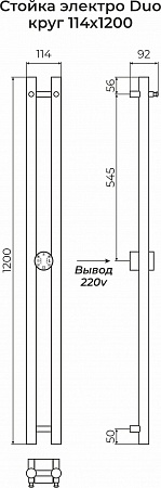 Стойка электро DUO круг1200  Ростов-на-Дону - фото 3