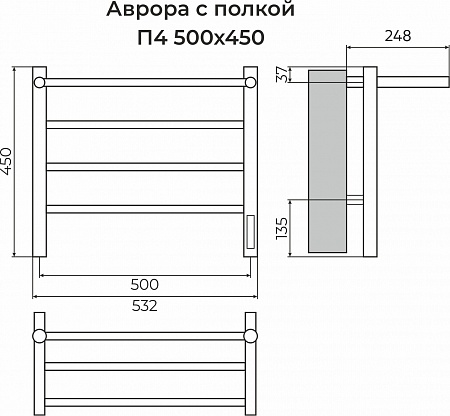 Аврора с/п П4 500х450 Электро (quick touch) Полотенцесушитель TERMINUS Ростов-на-Дону - фото 3