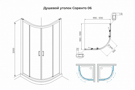 Душевой уголок слайдер Terminus Соренто 06 1000х1000х2000  четверть круга хром Ростов-на-Дону - фото 3