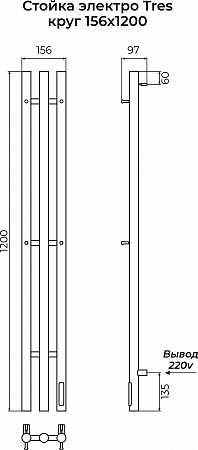 Стойка электро TRES круг1200 TERMINUS Ростов-на-Дону - фото 3