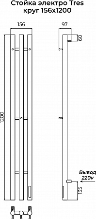 Стойка электро ТРЕС круг1200 КС RAL 9003 матовый TERMINUS Ростов-на-Дону - фото 3
