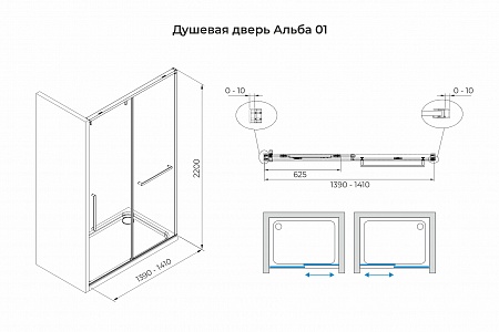 Душевая дверь в нишу слайдер Terminus Альба 01 1400х2200  чёрный Ростов-на-Дону - фото 3