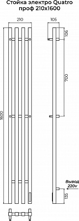 Стойка электро КВАТРО проф1600 КС RAL 9005 матовый TERMINUS Ростов-на-Дону - фото 3