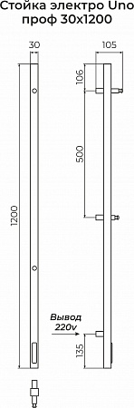 Стойка электро UNO проф1200  Ростов-на-Дону - фото 3