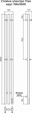 Стойка электро TRES круг1600  Ростов-на-Дону - фото 3
