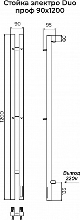 Стойка электро ДУО проф1200 КС RAL 9003 матовый TERMINUS Ростов-на-Дону - фото 3